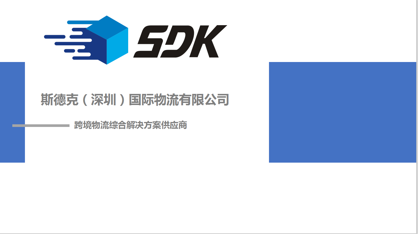 俄罗斯承诺达海外仓